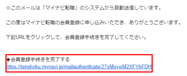 メールのURL