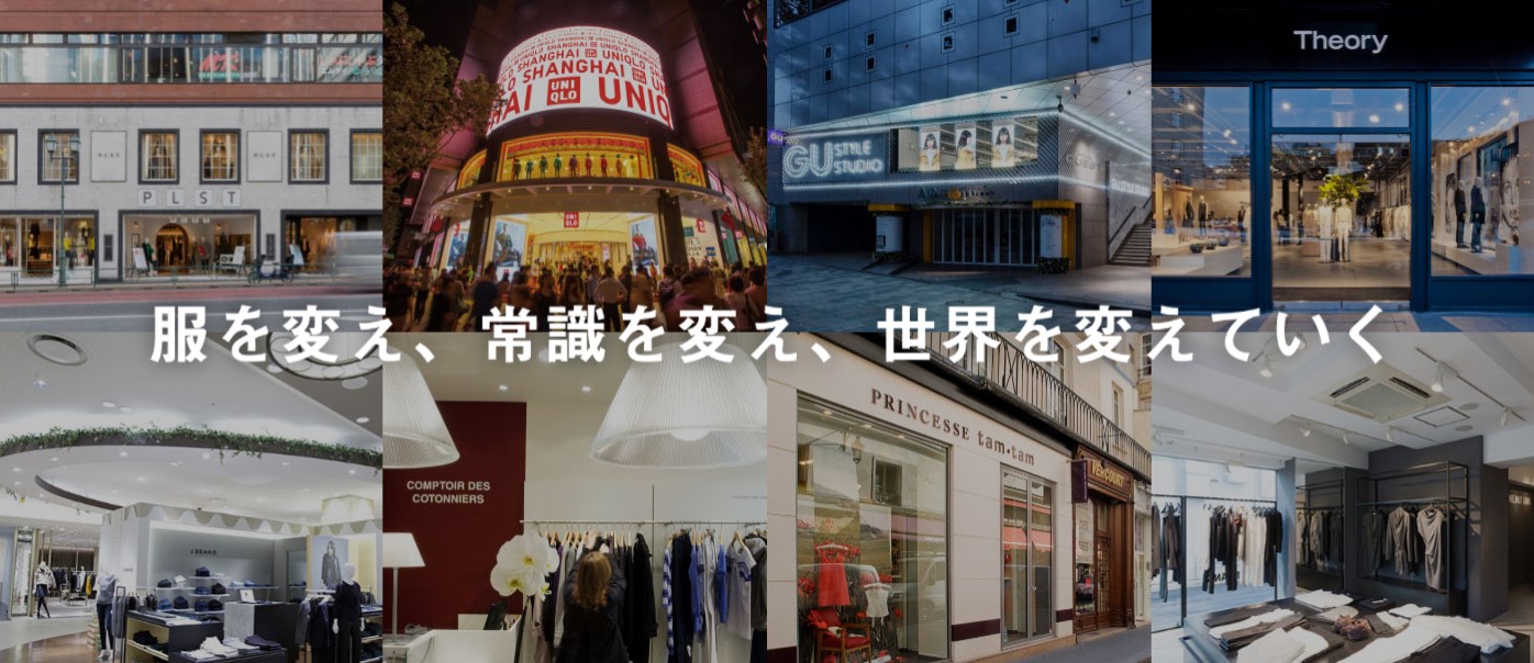 ユニクロ　企業理念