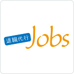 退職代行Jobs