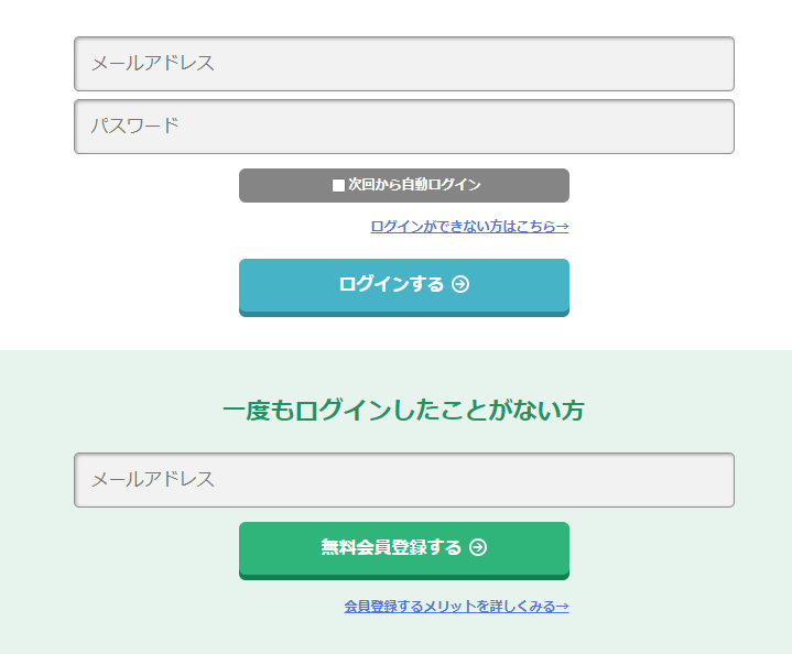 申し込み