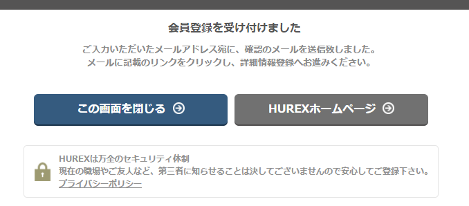 仮メール