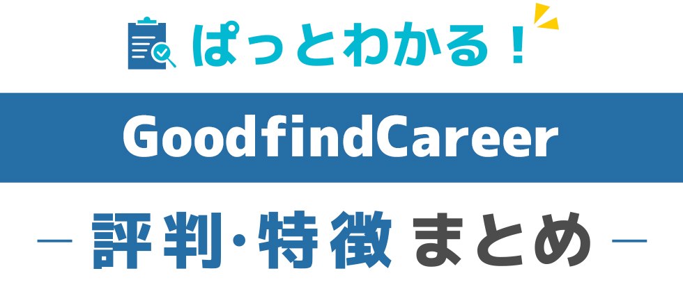 評価