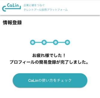 完了