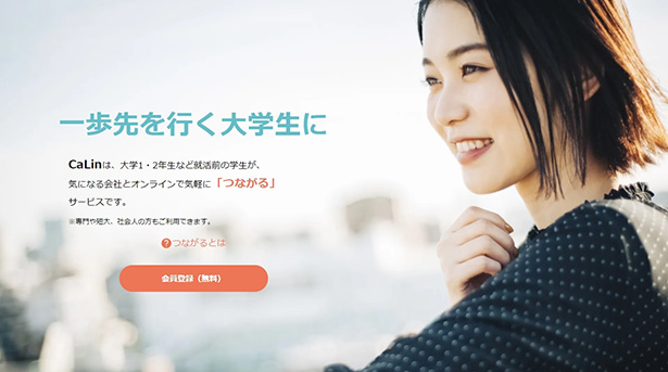 CaLinサムネ
