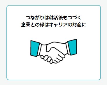 CaLinつながりは財産