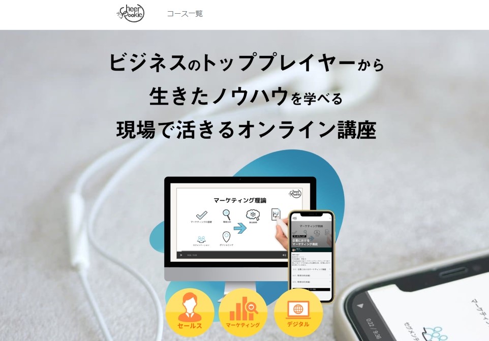 チアルーキー