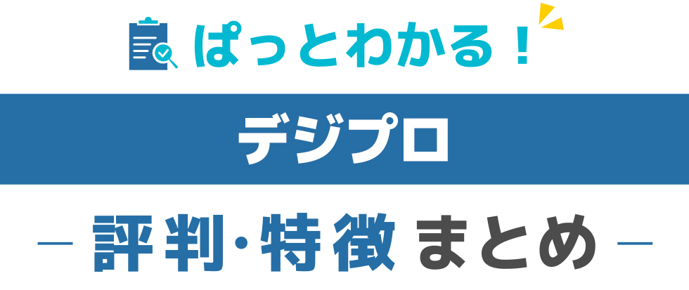 評価