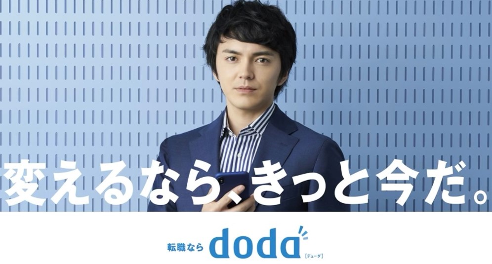 doda イメージ