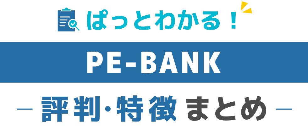 評価