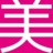 美容外科求人ガイド