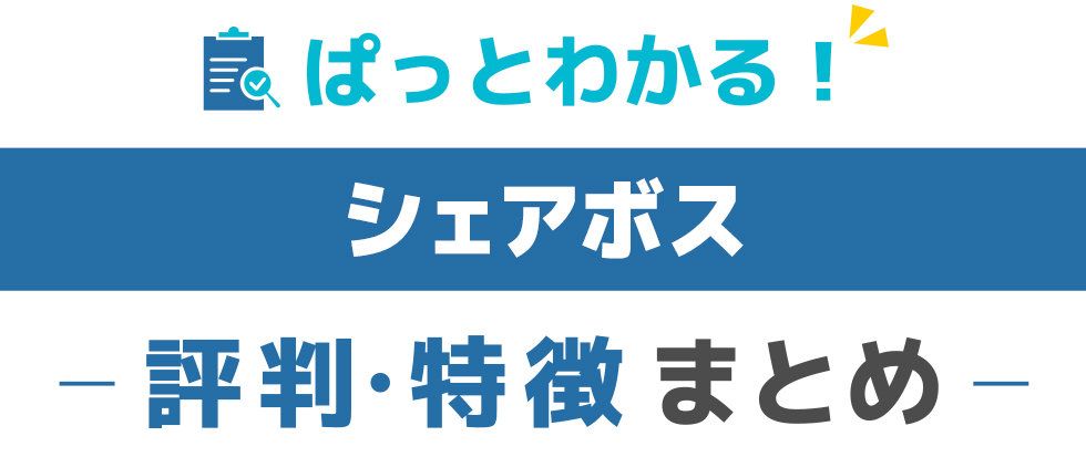 評価