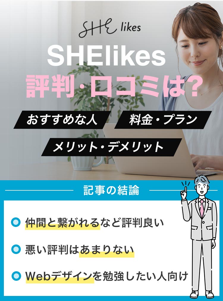 シーライクス評判