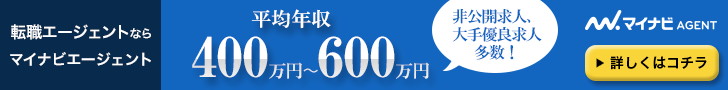 編集部おすすめの転職サービス