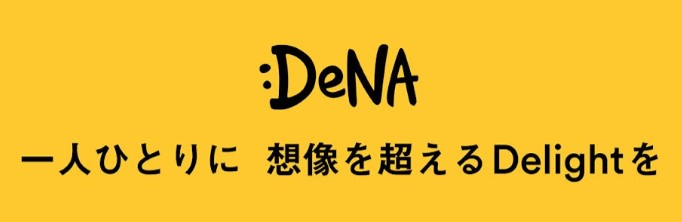 DeNA　イメージ