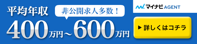 編集部おすすめの転職サービス