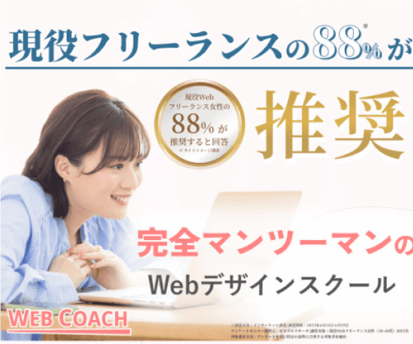 WEBCOACH