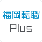 福岡転職Plus