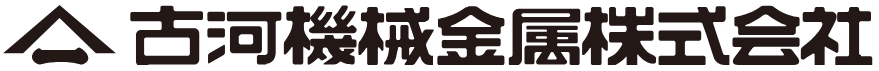 古河機械金属 ロゴ