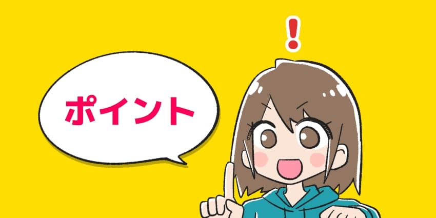 「ポイント」と言っている女の子のイラスト