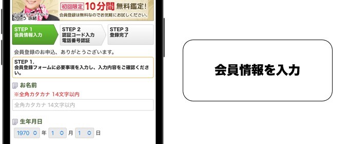 ピュアリ 必要情報入力
