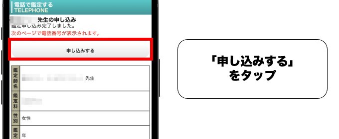 ピュアリ 申し込み