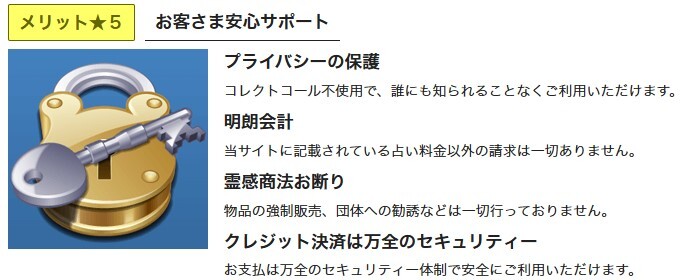 ピュアリ 個人情報保護