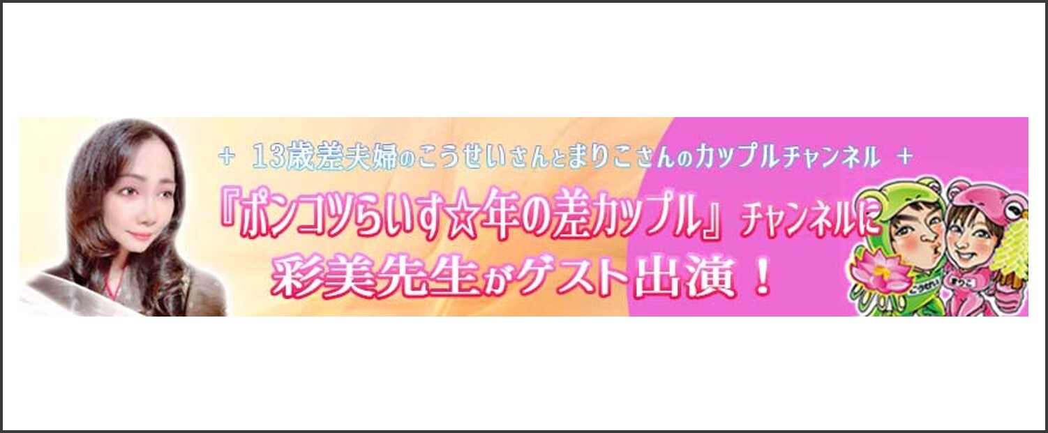 ピュアリ バナー 愛美先生