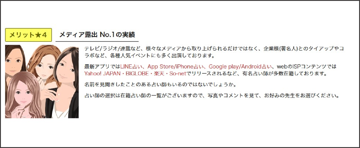 ピュアリ メディア露出 鑑定士