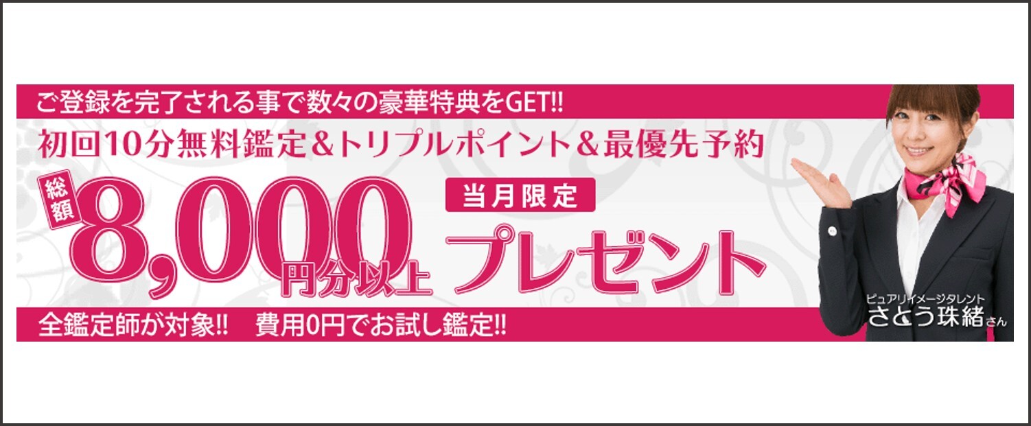 ピュアリ キャンペーン バナー