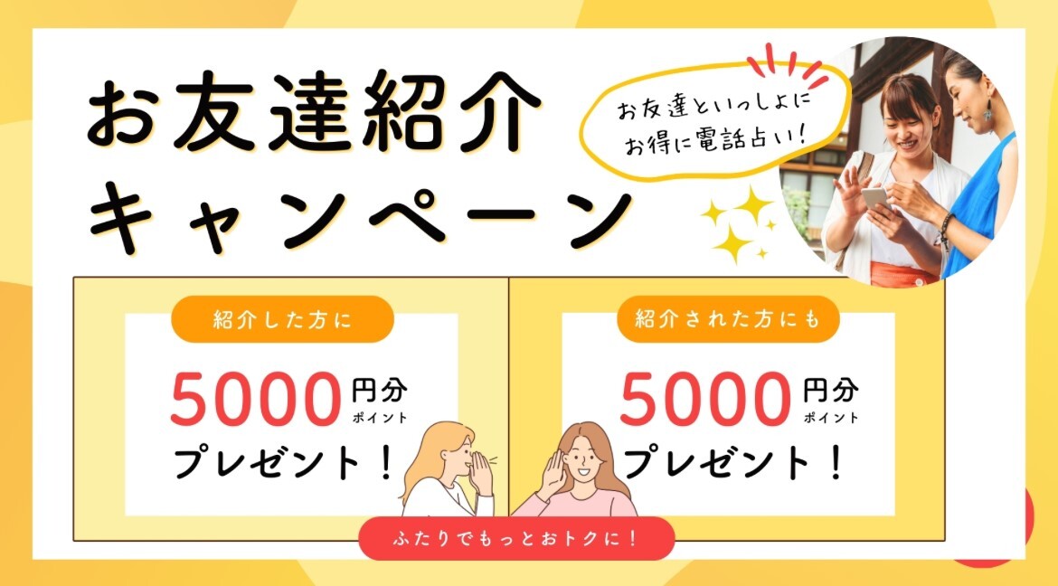 ヴェルニ お友達紹介キャンペーン