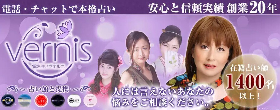 ヴェルニ サイトトップ 1,400名
