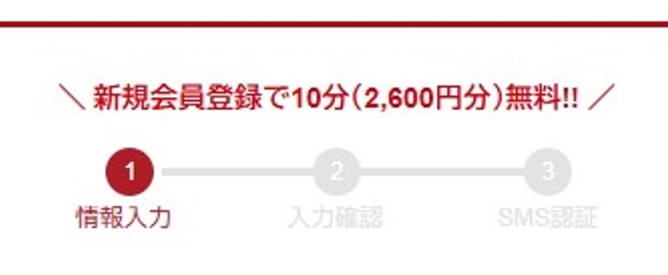 電話占いカリス 新規登録