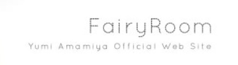 石川 Fairy Room サイトトップ