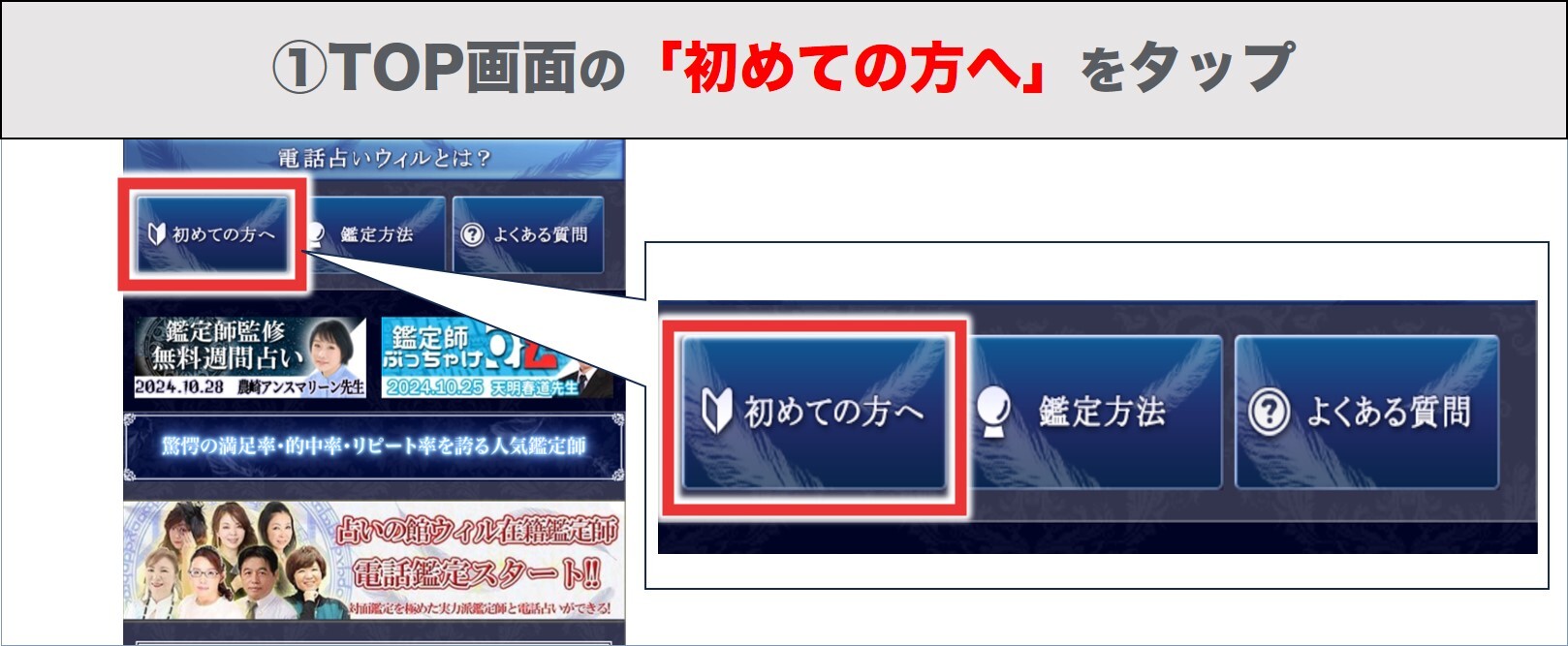 登録方法1