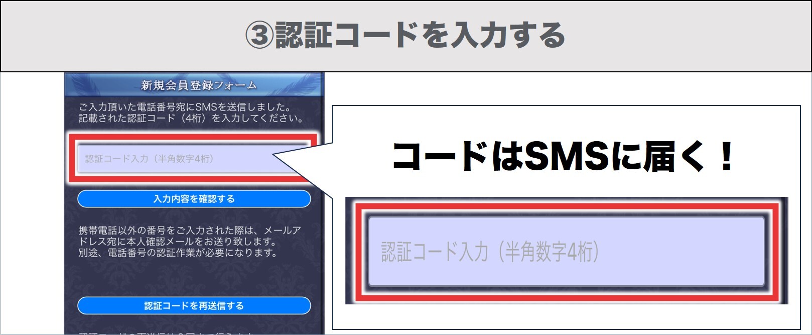 登録方法3