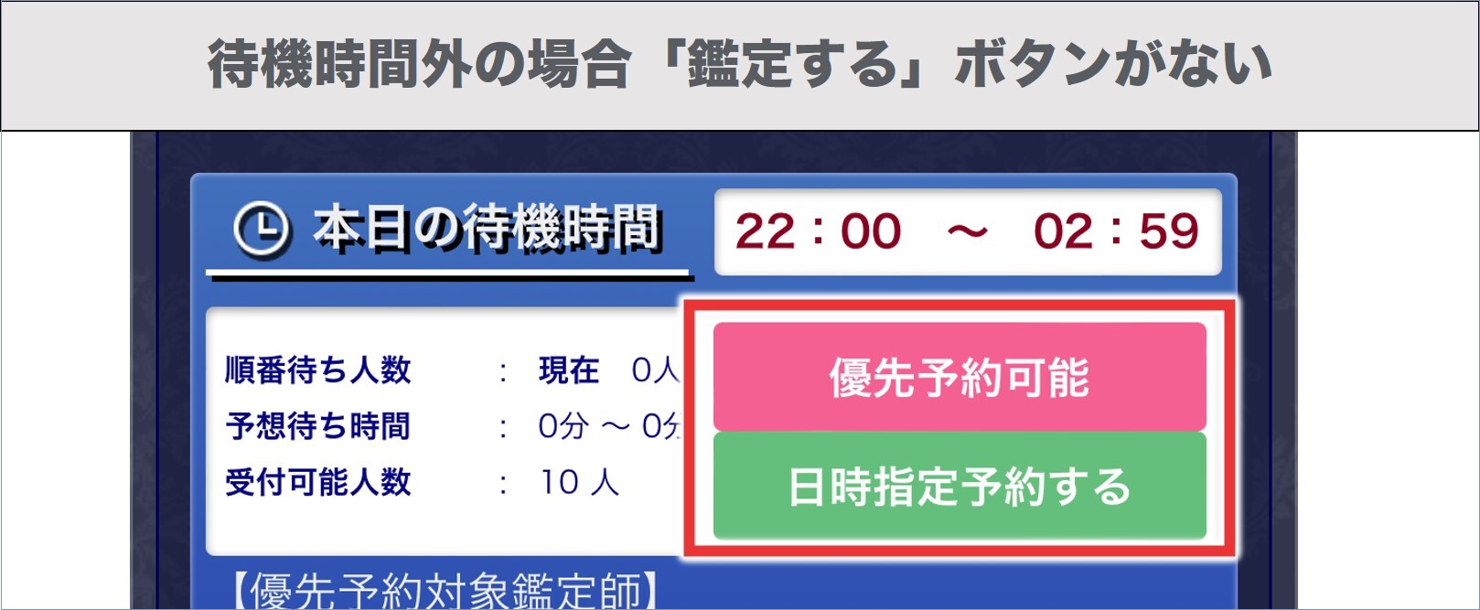 予約方法1