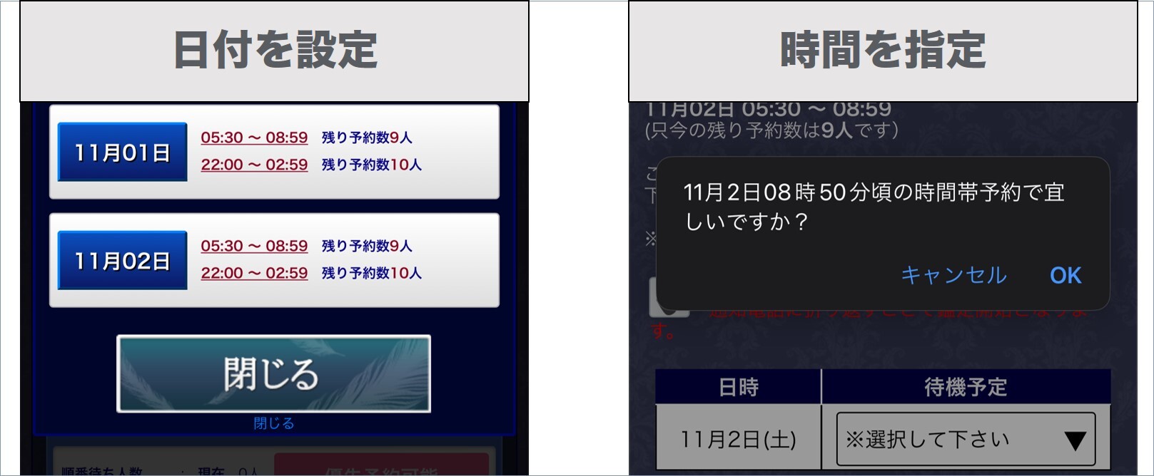 予約方法3
