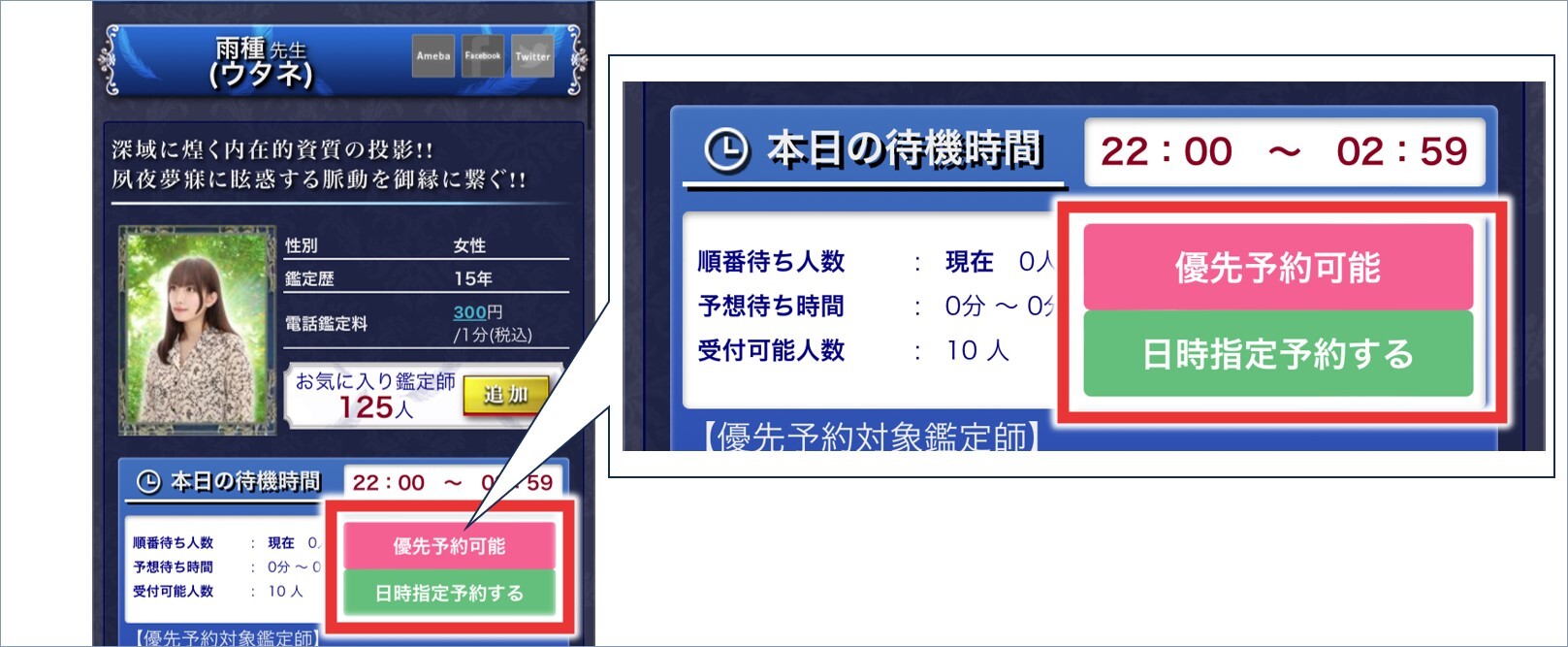 予約方法2