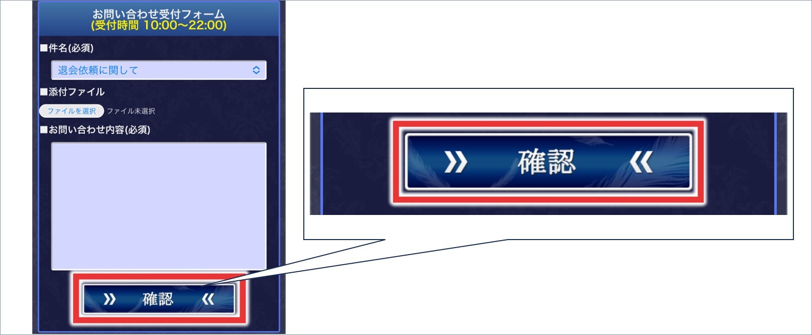 退会方法3