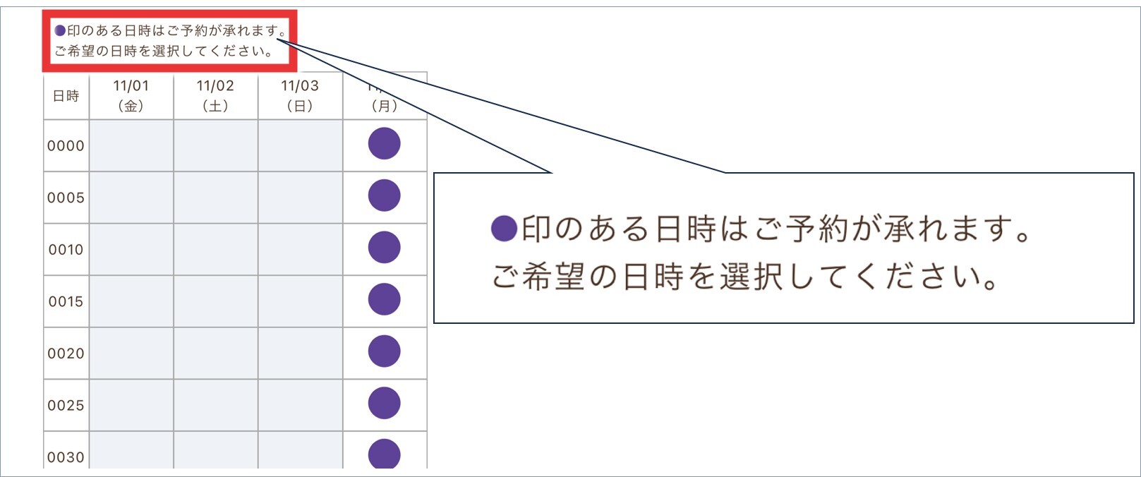 予約を取る