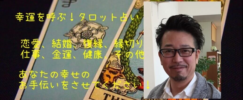 占いサロン sun&moon
