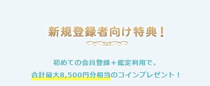 エキサイト 無料コイン