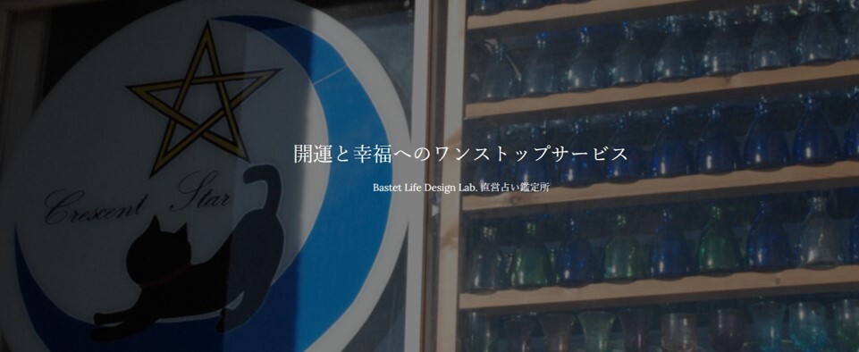 クレセント☆スター