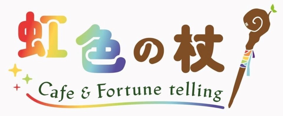 虹色の杖