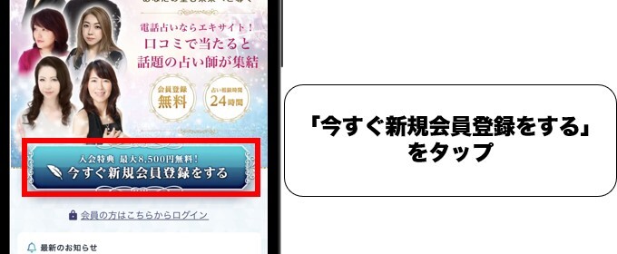 エキサイト 新規会員登録 ボタン