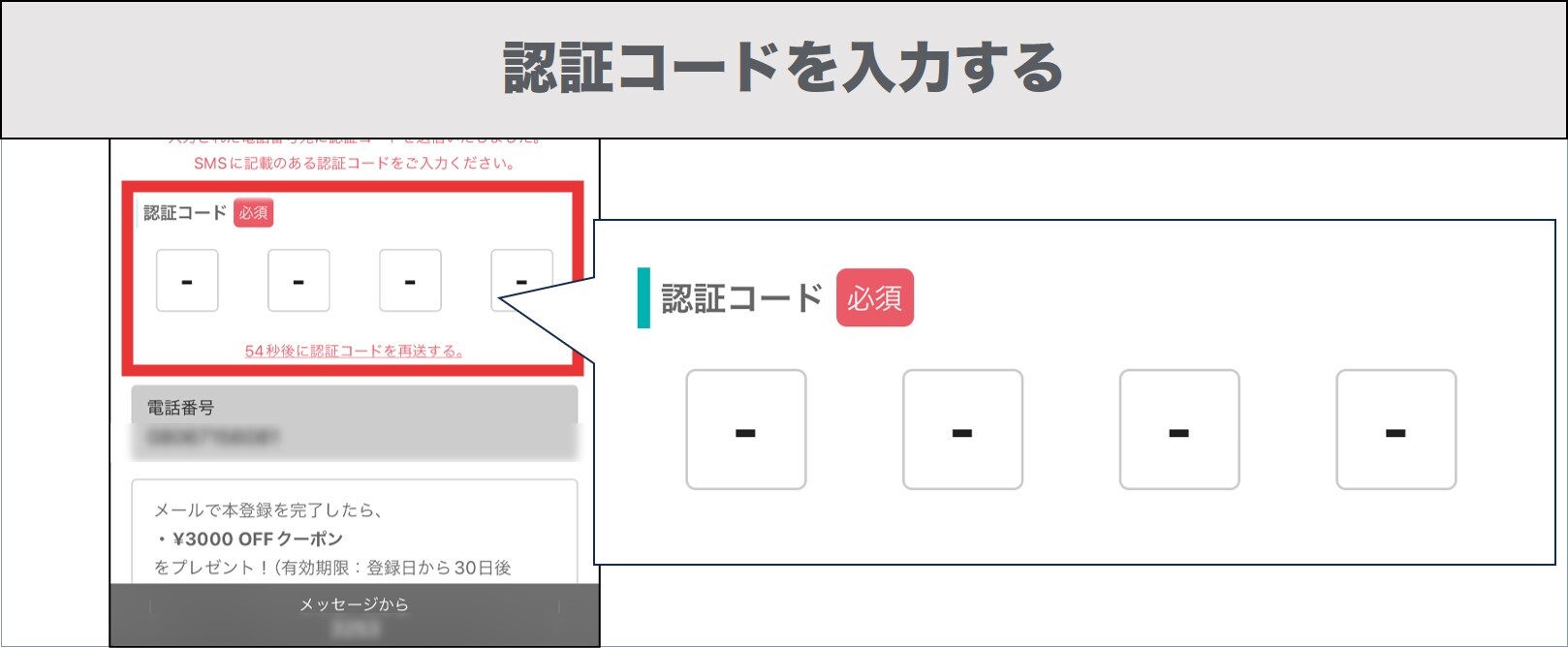 登録方法3