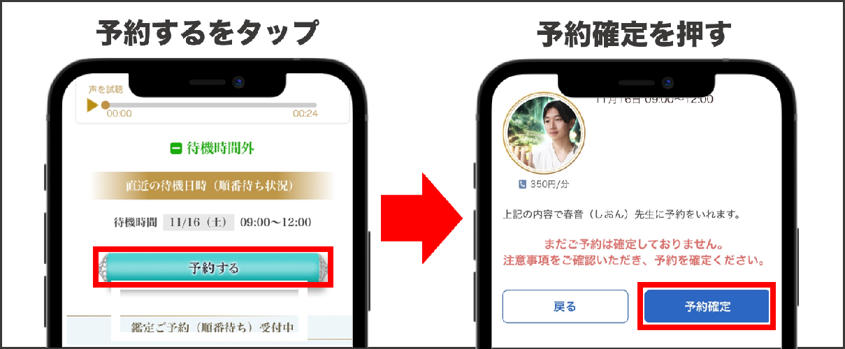 電話占いニーケ 鑑定予約