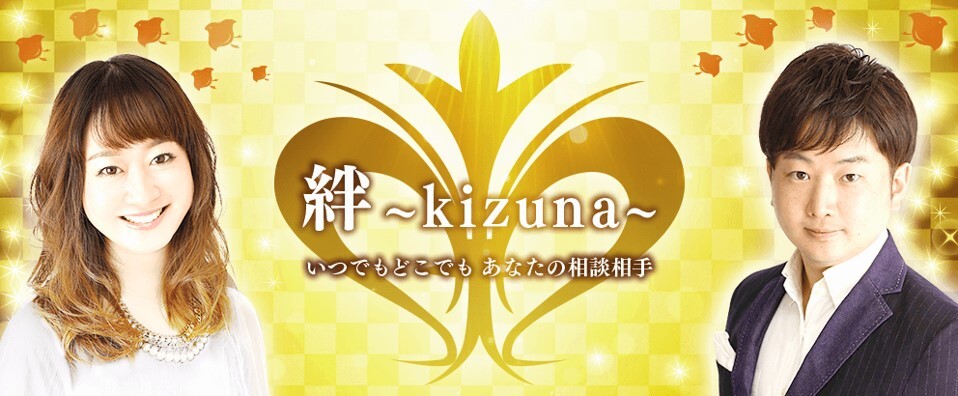 絆 バナー