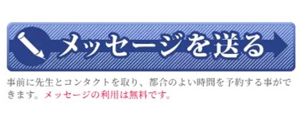 電話占いマヒナ メッセージ