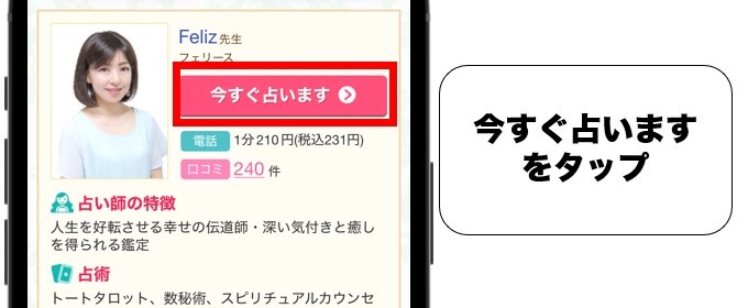 電話占い絆 今すぐ予約